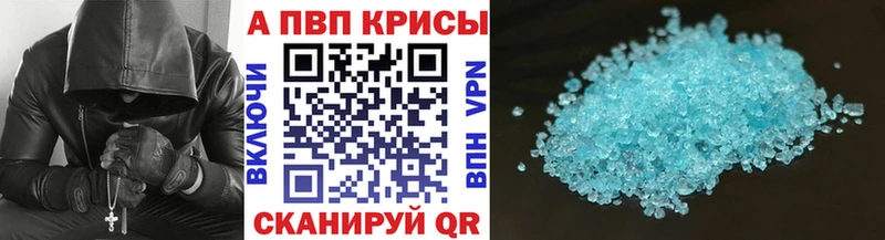 A-PVP СК  блэк спрут ссылки  Волоколамск 