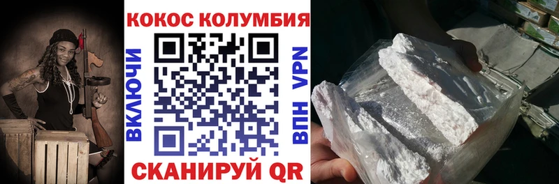 kraken рабочий сайт  Волоколамск  COCAIN FishScale  купить закладку 