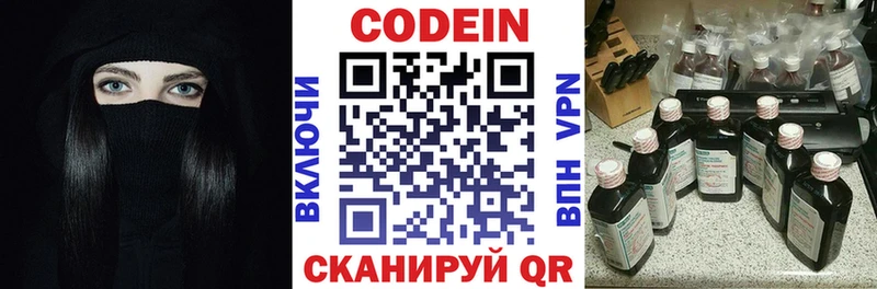 darknet какой сайт закладки Волоколамск Codein Purple Drank