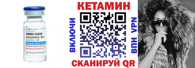 купить   Волоколамск  Кетамин VHQ 