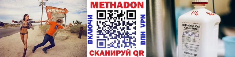 где можно купить Волоколамск MEGA онион Метадон кристалл