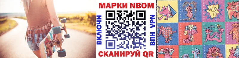 Марки NBOMe 1500мкг  Волоколамск 