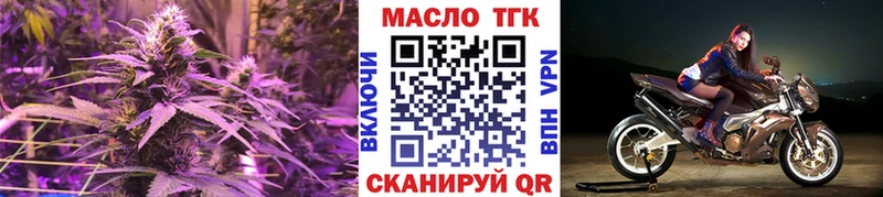 ТГК вейп с тгк Волоколамск